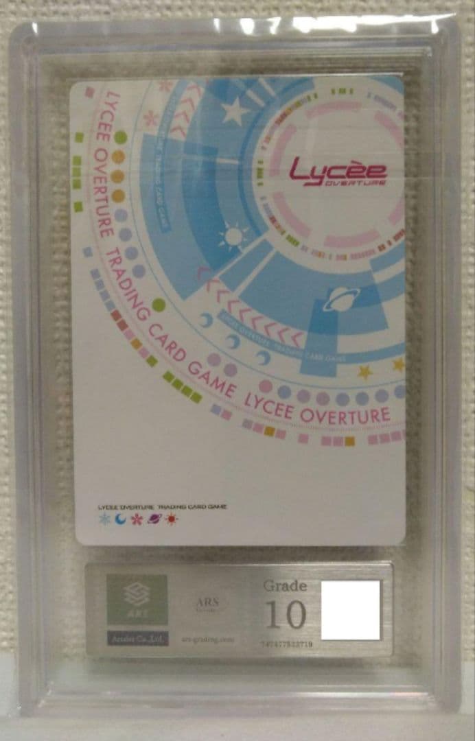 Lycee リセ アマカノ偶然と謎に満ちた転校生 黒姫結灯 SR ARS10