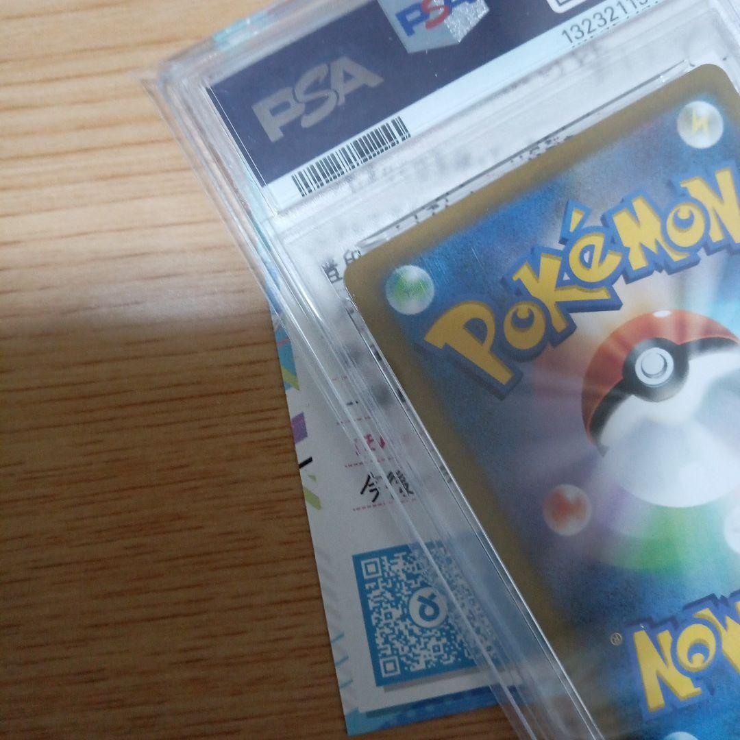 【PSA10】ニンフィアvmax csr