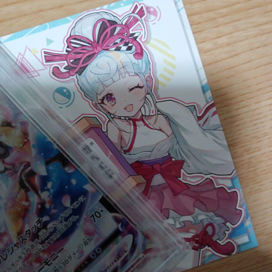 【PSA10】ニンフィアvmax csr