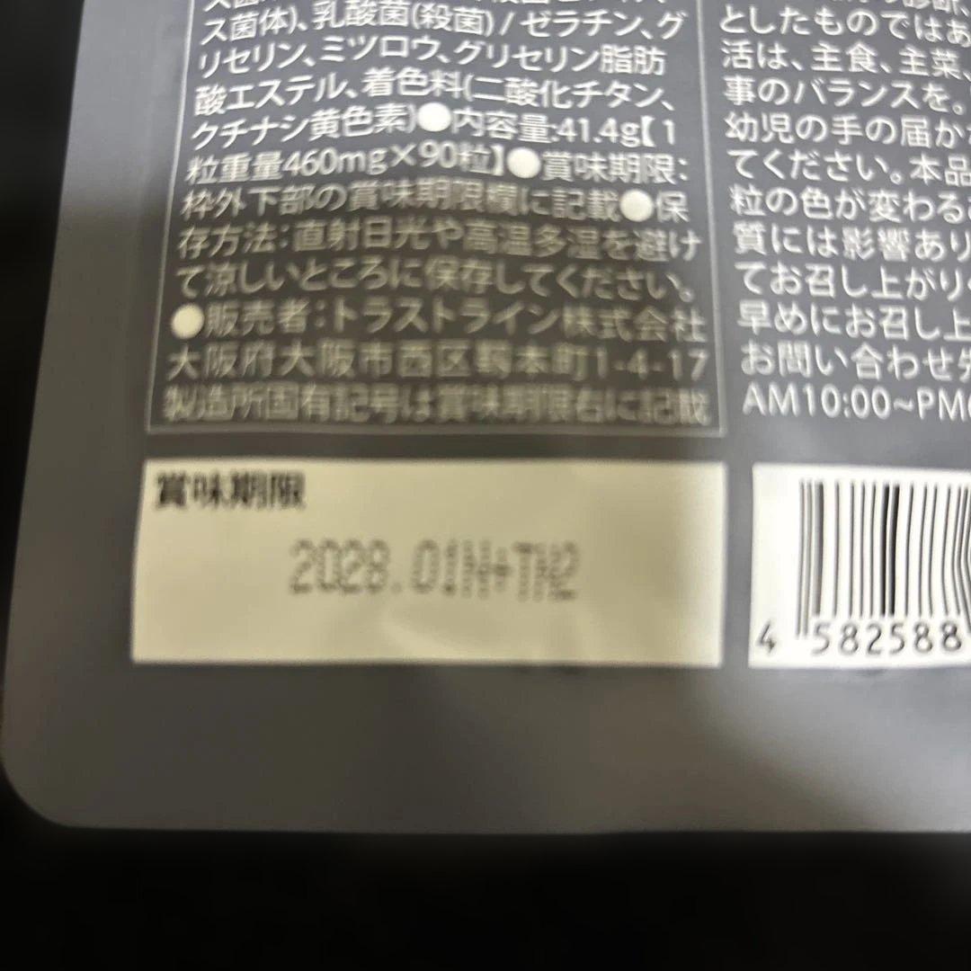 KILLER BURNER II ダイエットサプリ 90粒入り×3袋