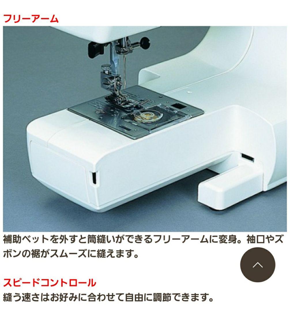 【美品】ジャノメ　コンパクト電子ミシン本体　E-003　メンテナンス済み