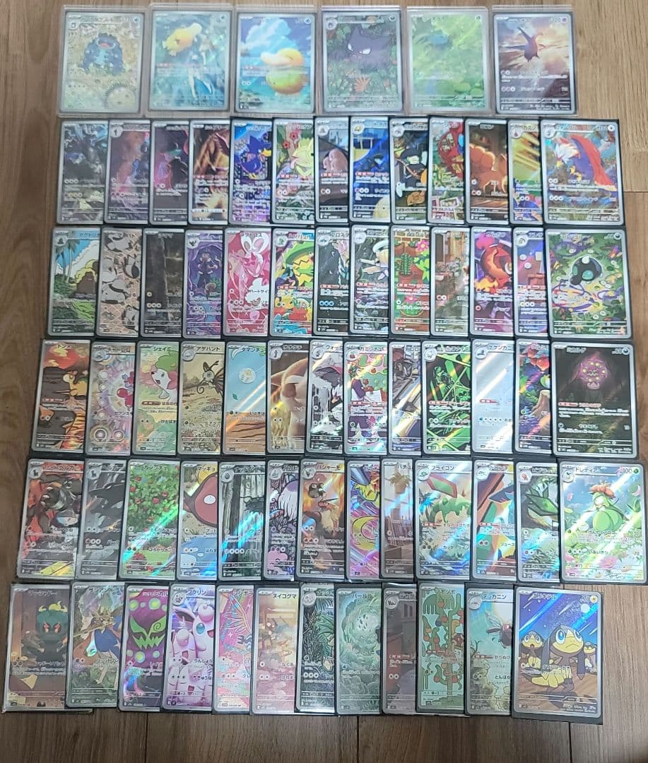 ポケモンカード AR70枚被りなし　 ガマゲロゲ、コダック等