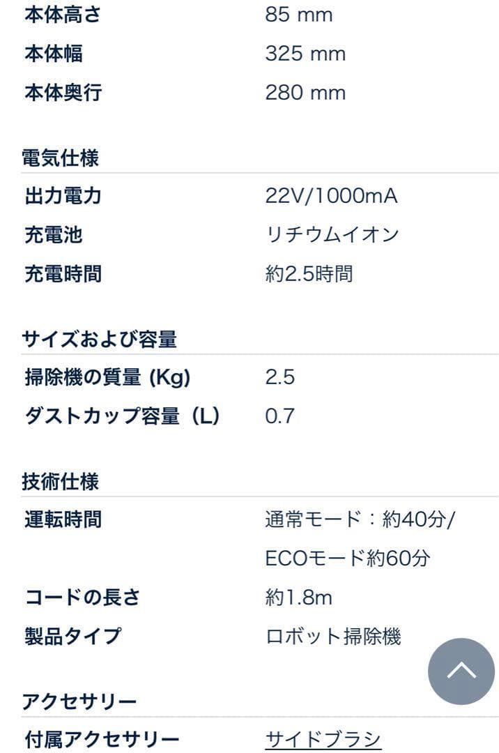 【未使用】ロボット掃除機Pure i8 PI81-4SWP