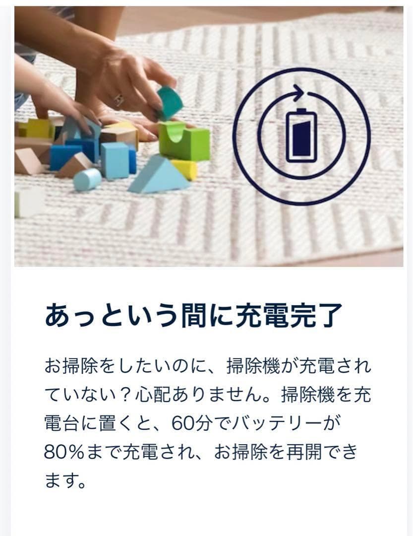 【未使用】ロボット掃除機Pure i8 PI81-4SWP