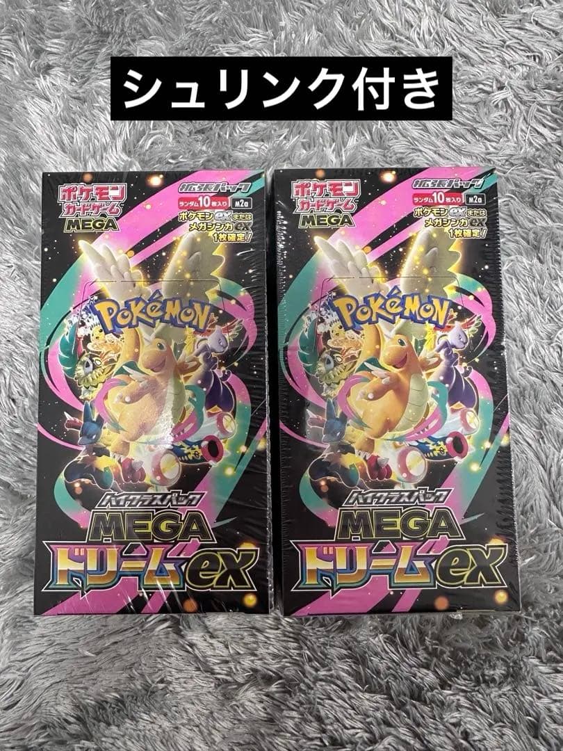ポケモンカードゲーム　MEGAドリームexシュリンク付きBOX 2ボックスセット