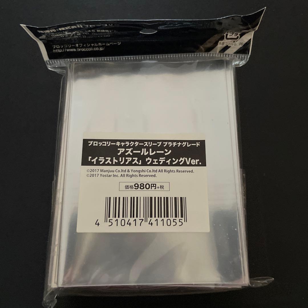 キャラクタースリーブ アズールレーン「イラストリアス」ウェディングVer.
