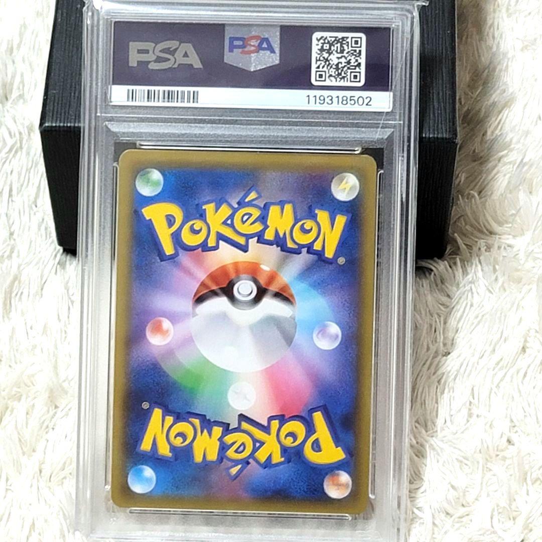 PSA10 エリカのおもてなし SR SM9 107/095 ポケモンカード