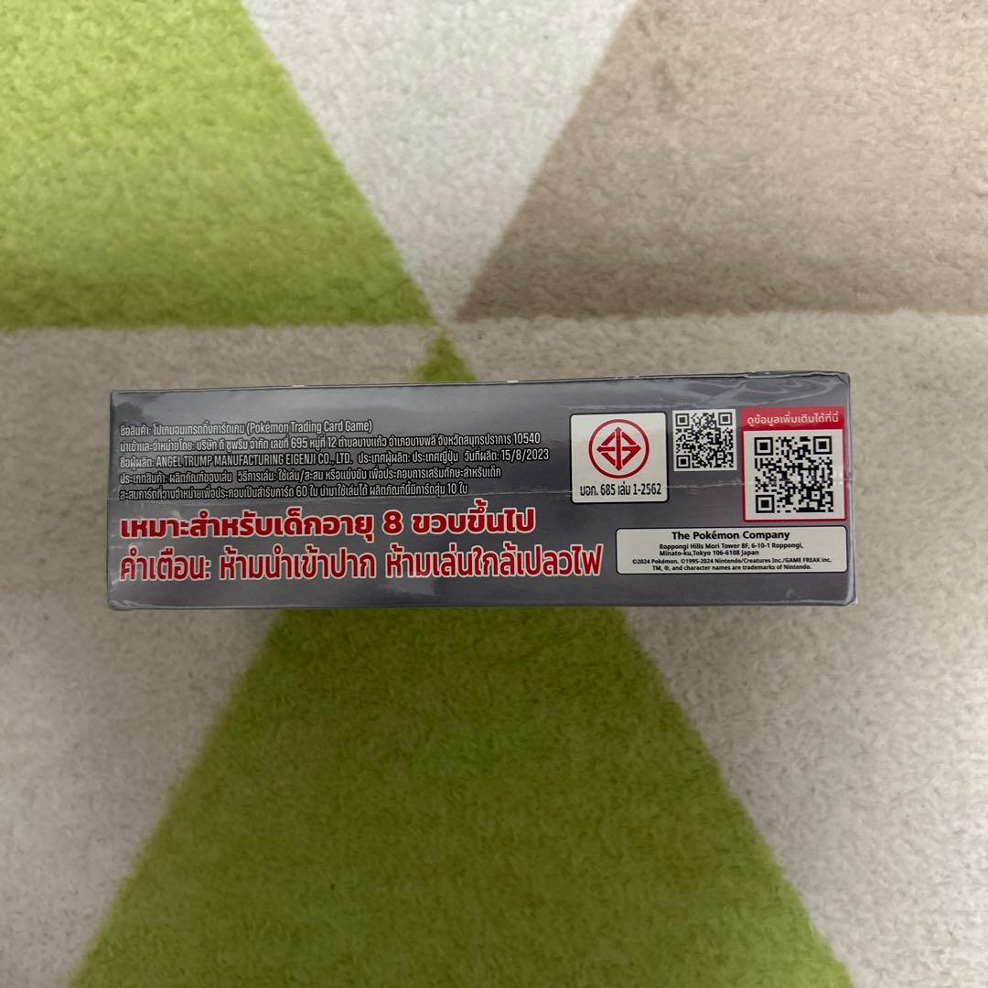 ポケモンカード　シャイニートレジャー　シュリンク付き未開封BOX タイ語版