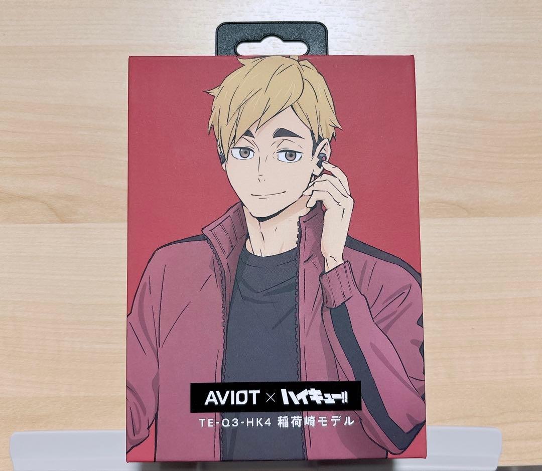 AVIOT x ハイキュー!! TE-Q3-HK4 稲荷崎高校ワイヤレスイヤホン