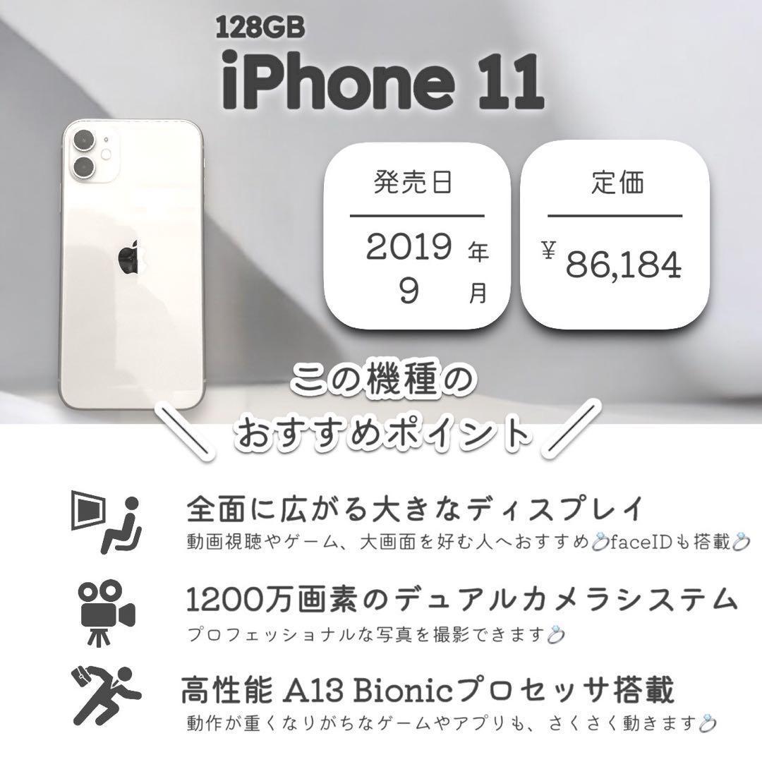 iPhone11 本体 128GB SIMフリー ホワイト アイフォン アイホン