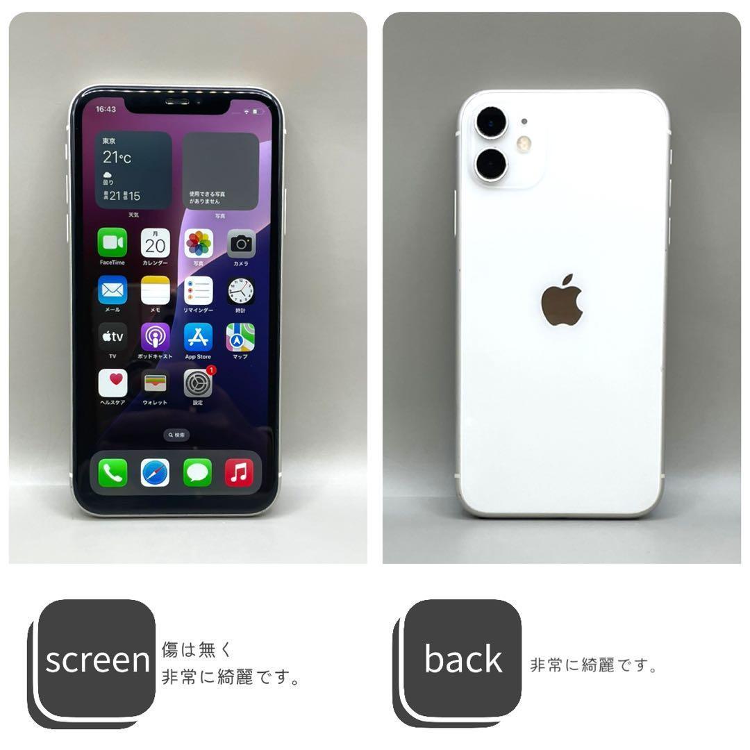 iPhone11 本体 128GB SIMフリー ホワイト アイフォン アイホン