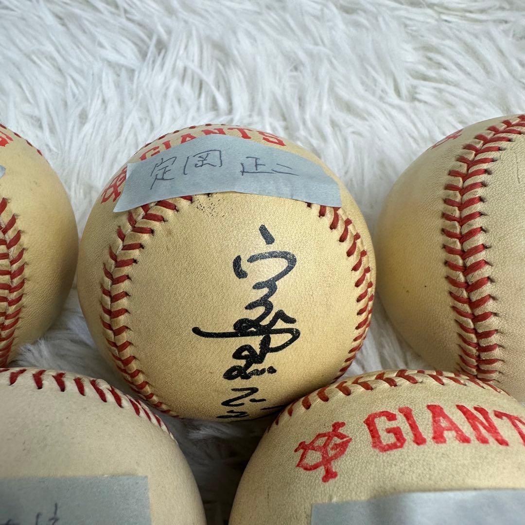読売ジャイアンツ サイン入ボール7個セット 長嶋茂雄 王貞治 原辰徳 江川卓 他