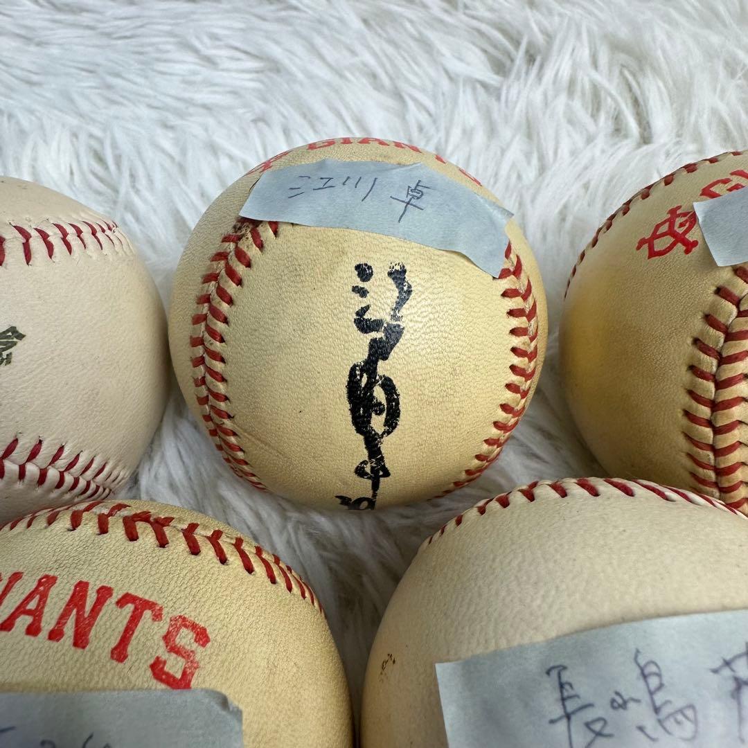 読売ジャイアンツ サイン入ボール7個セット 長嶋茂雄 王貞治 原辰徳 江川卓 他