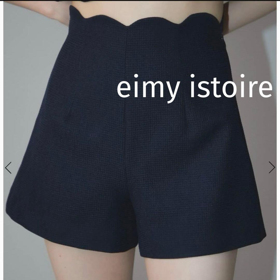 eimy istoire可愛すぎるエイミーイストワール ミニショートパンツ