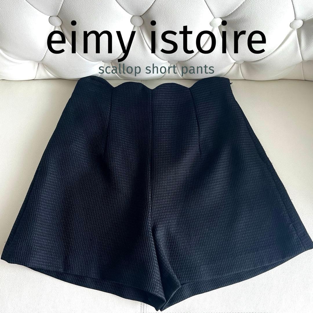 eimy istoire可愛すぎるエイミーイストワール ミニショートパンツ