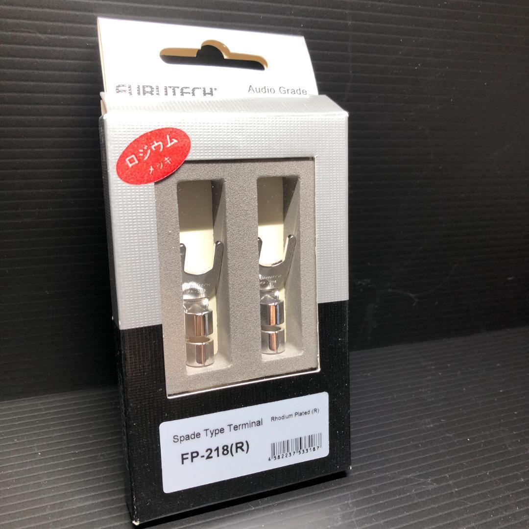 その他 FURUTECH FP-218(R) Spade Type Terminal