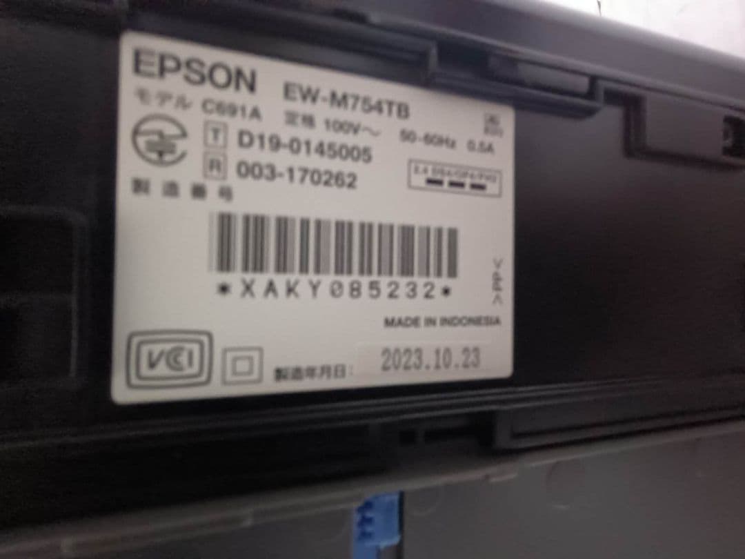 EPSON　複合機・プリンター/EW-M754TB　A4　東京池袋