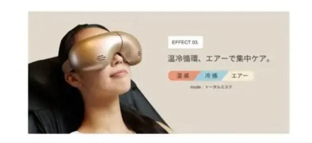 HEALTHPIT（ヘルスピット）ケア 美眼 BIGAN ゴールド