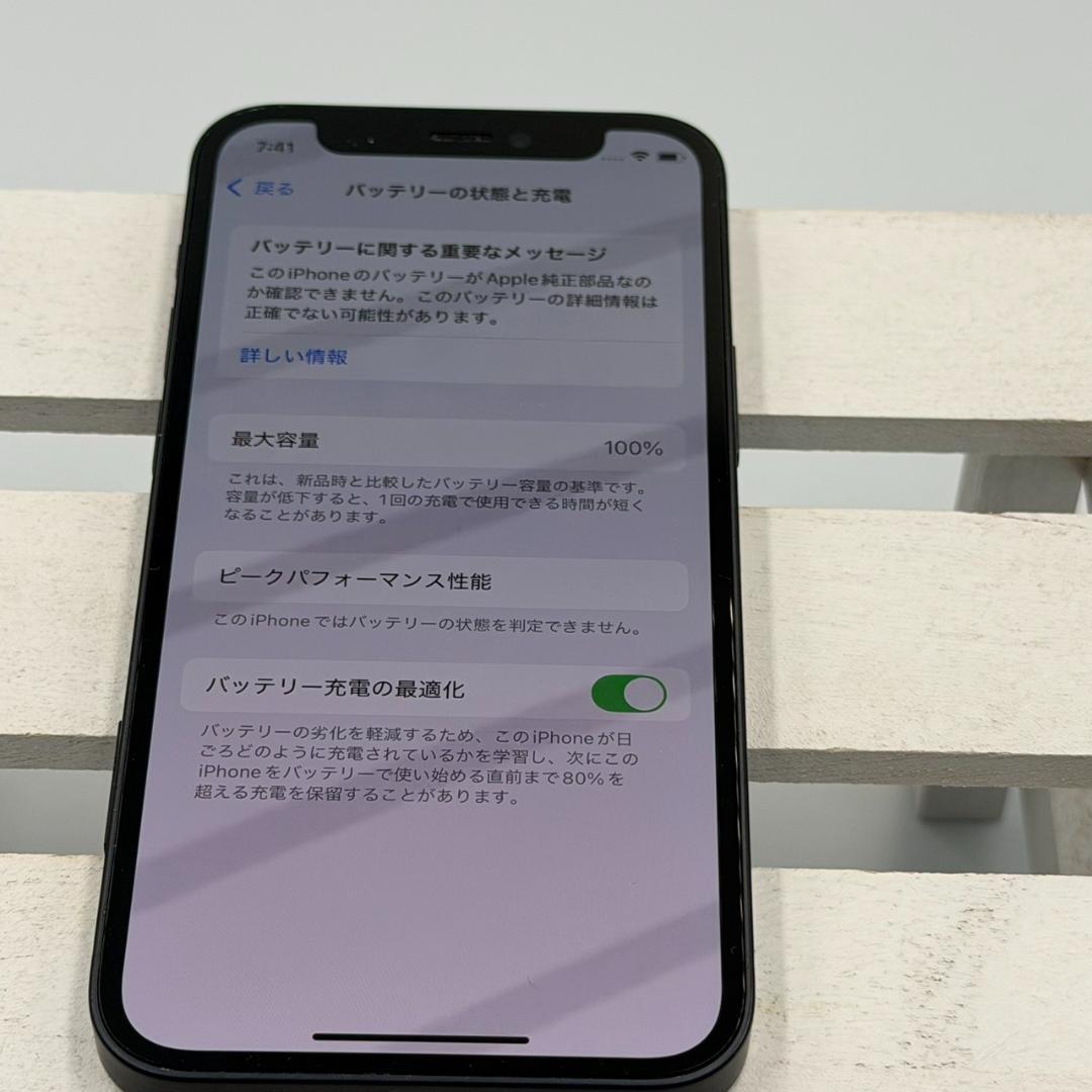 iPhone 12 mini 128GB ブラック 275