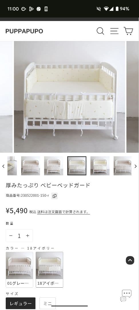 ぴぴぴ様 → KATOJI ベビーベッド ハイシート + ベビーベッドガード