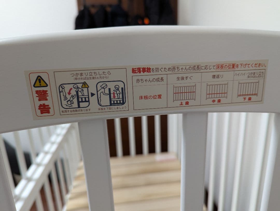 ぴぴぴ様 → KATOJI ベビーベッド ハイシート + ベビーベッドガード