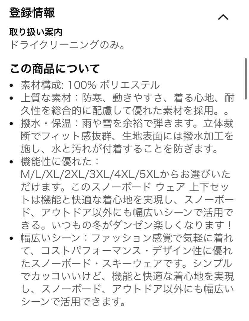 B*l様 アイボリー ホワイト スノーボード ウェア M 女性 スノボ 上下セッ