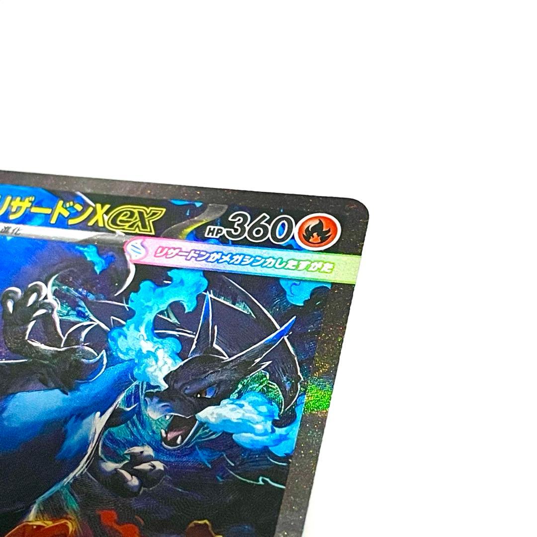 【美品】メガリザードンX ex SAR [M2 110/080] インフェルノX