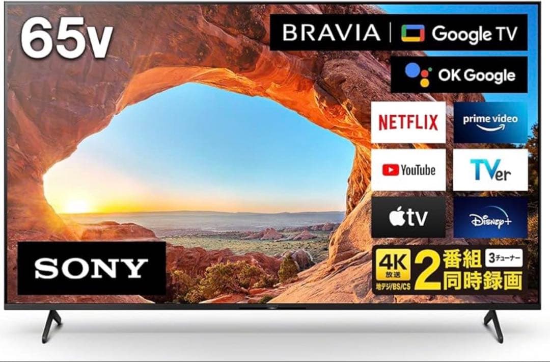 テレビ SONY BRAVIA KJ-65X8550G