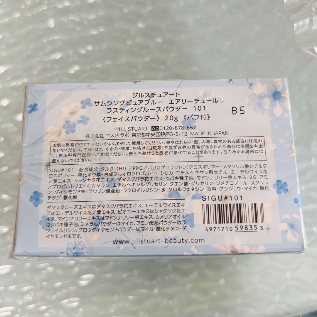 ジルスチュアート サムシングピュアブルー ルースパウダー・リップセット