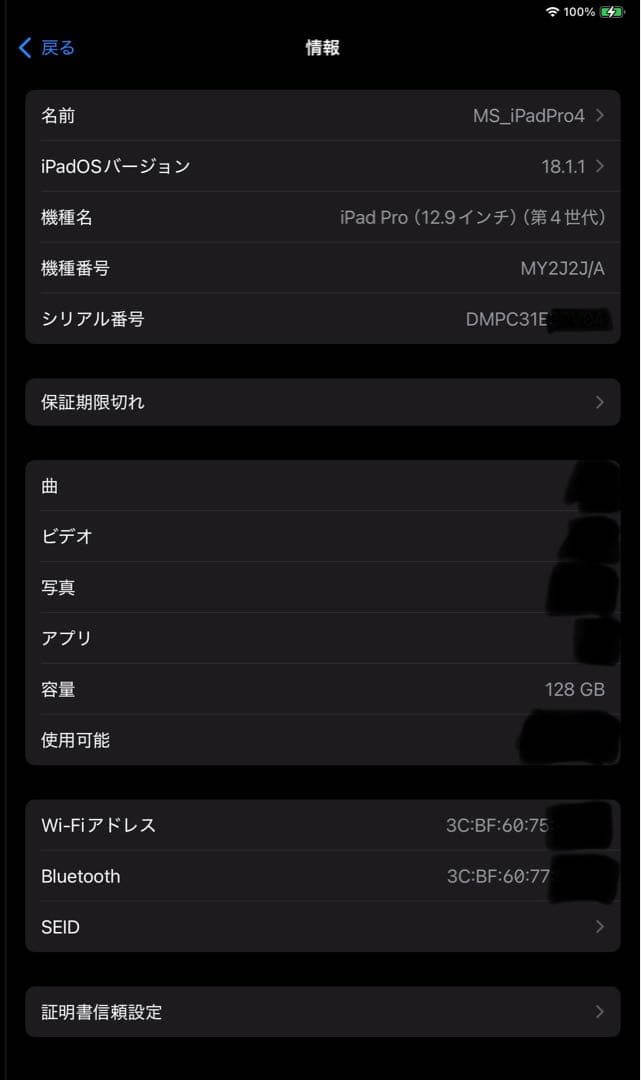 iPad Pro 12.9インチ 第4世代Wi-Fi 128GB シルバー