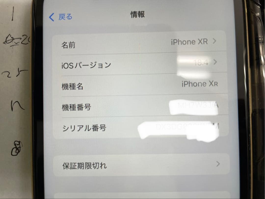AppleアップルiPhone XRイエロー128GB本体SIMフリー 中古美品