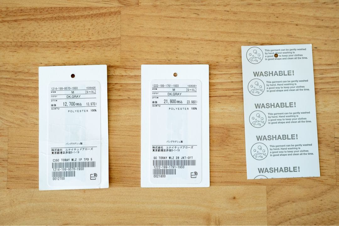 TORAY WLZ 2B コンフォートジャケット ‐セットアップ