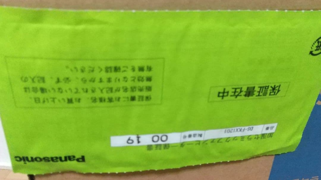 未使用 Panasonic セラミックファンヒーター 外箱古し説明書なし