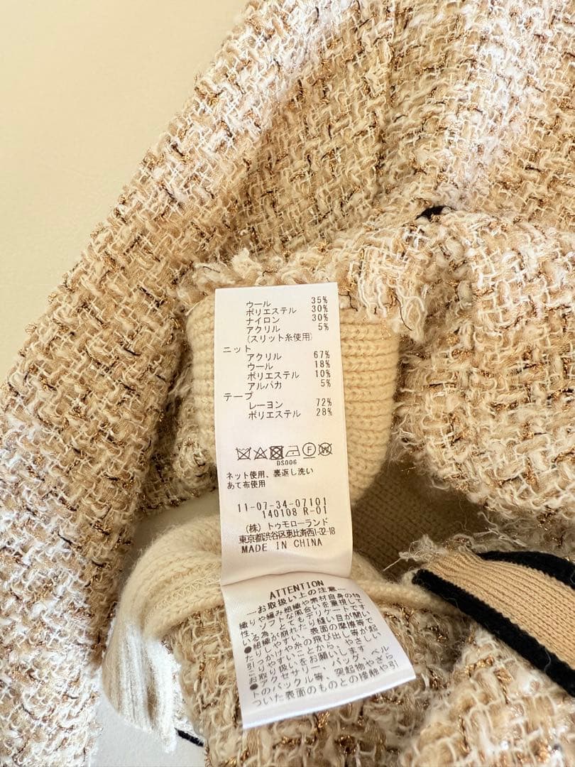 TOMORROWLAND ニットコンビツイード クルーネックジャケット