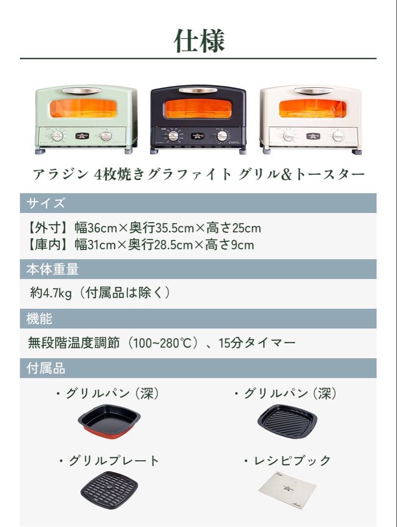 アラジン グラファイトグリル&トースター AGT-G13FJ1(K)
