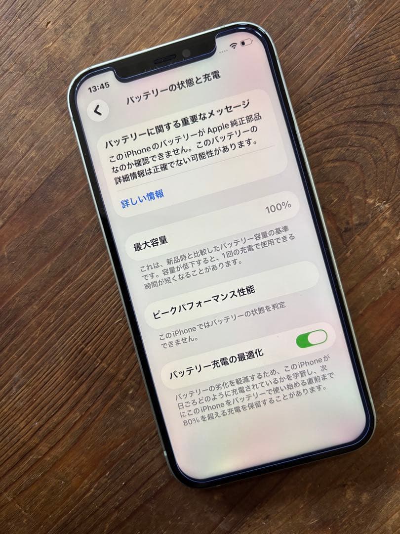 iPhone12 ミントグリーン128GB