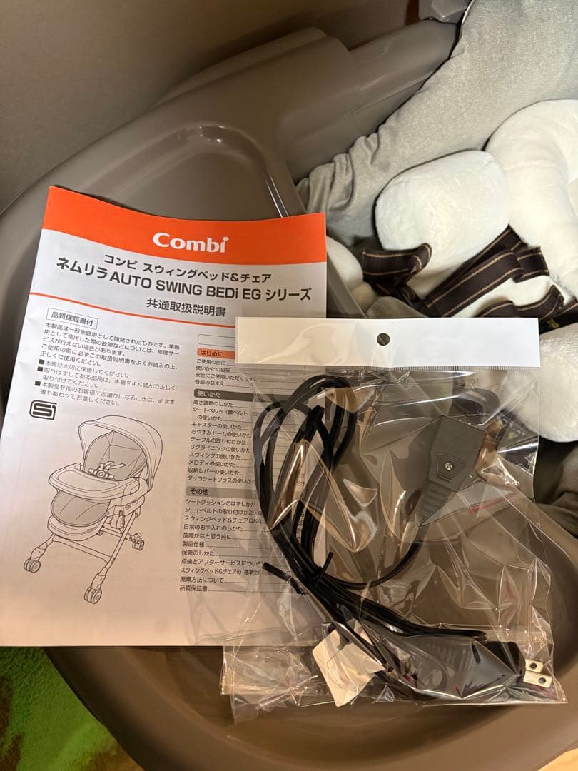 Combi ネムリラ AUTO SWING BEDi EG 電動 ハイローチェア