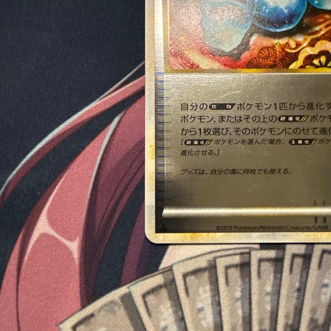 ポケモンカード ふしぎなアメ レジェンドミラー 1st