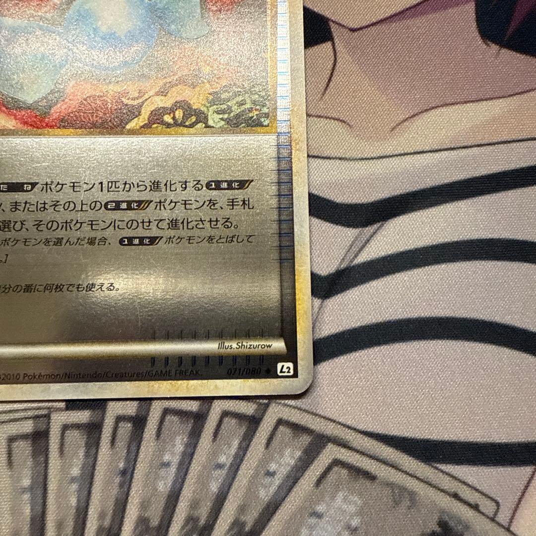 ポケモンカード ふしぎなアメ レジェンドミラー 1st