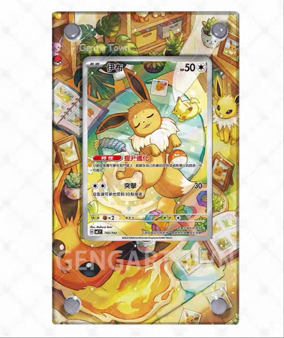 確認用　イーブイ ar 専用ディスプレイフ