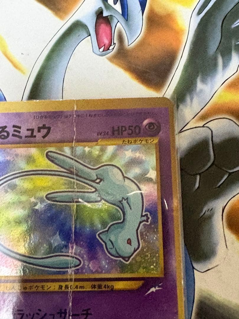 無*る様 ひかるミュウ 折れ