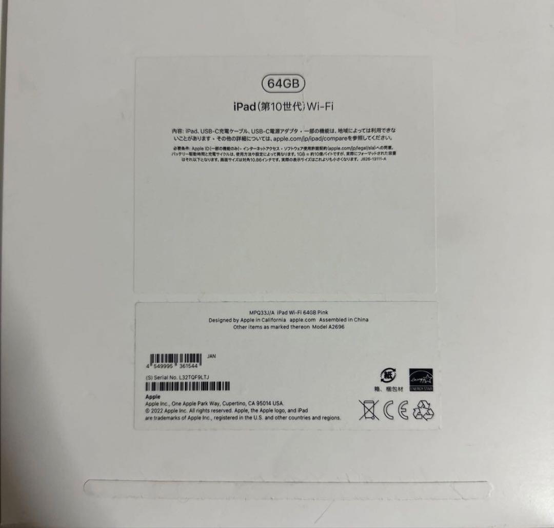 美品　iPad第10世代　64GB Wi-Fiモデル　　ピンク