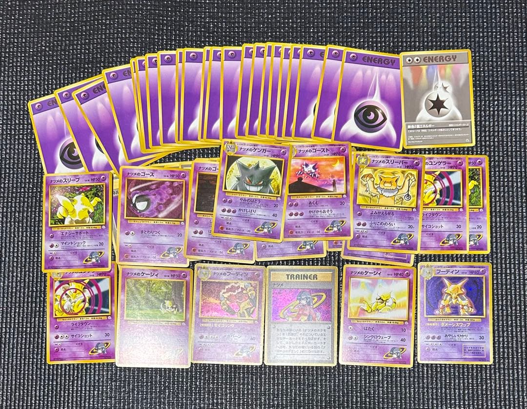 ポケモンカード　【旧裏】　闇カードセット