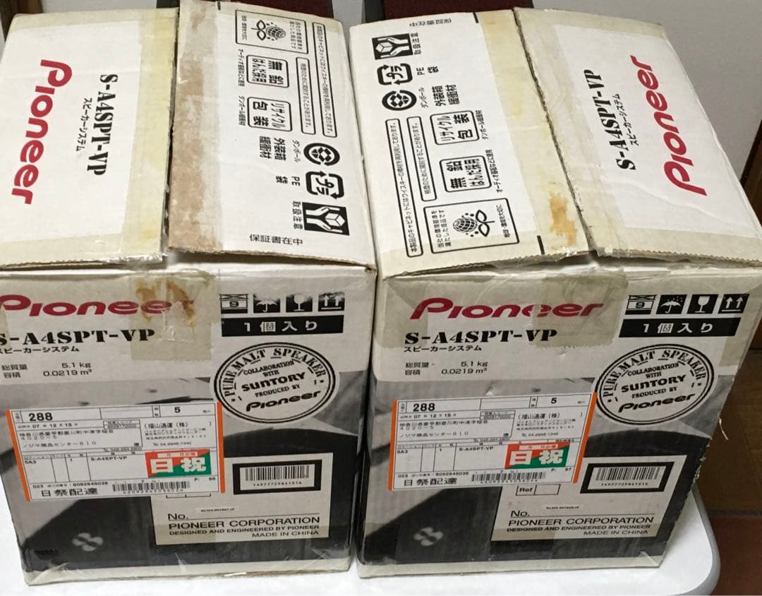 パイオニア ピュアモルトスピーカーS-A4SPT-VP 2個セット箱説付属品有り