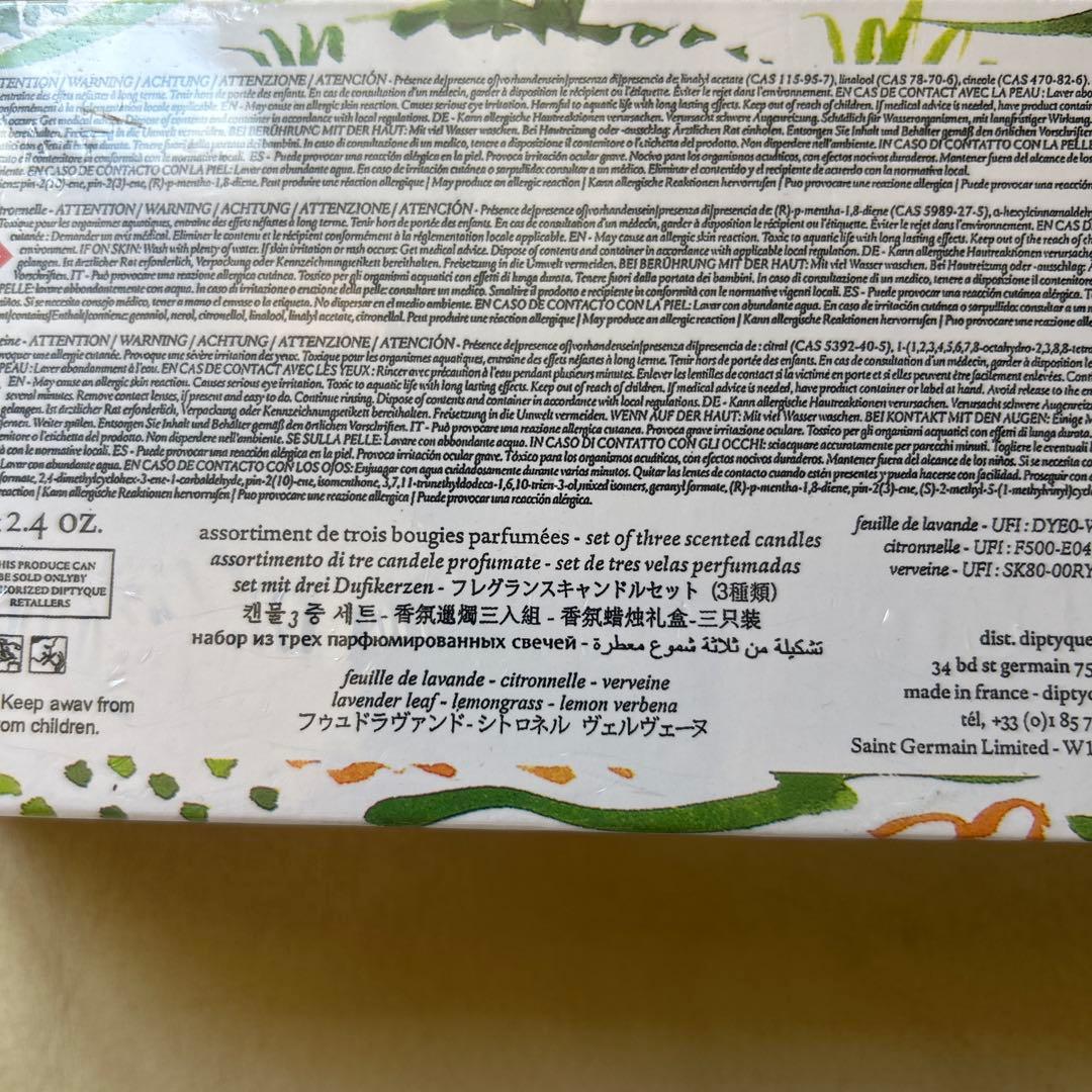 ［新品未使用］限定　ディプティック　キャンドル70g×種