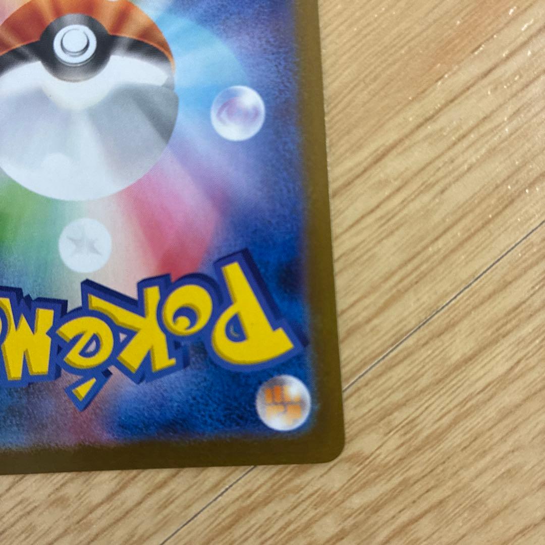 ポケモンカード レシラムex BWR SV11W ホワイトフレア