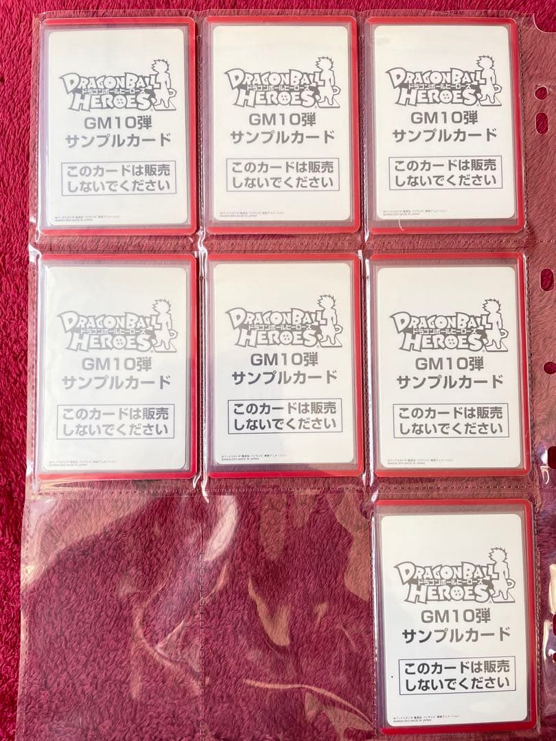 10弾【GM弾】ドラゴンボール ヒーローズ ダイバーズ　サンプルカード