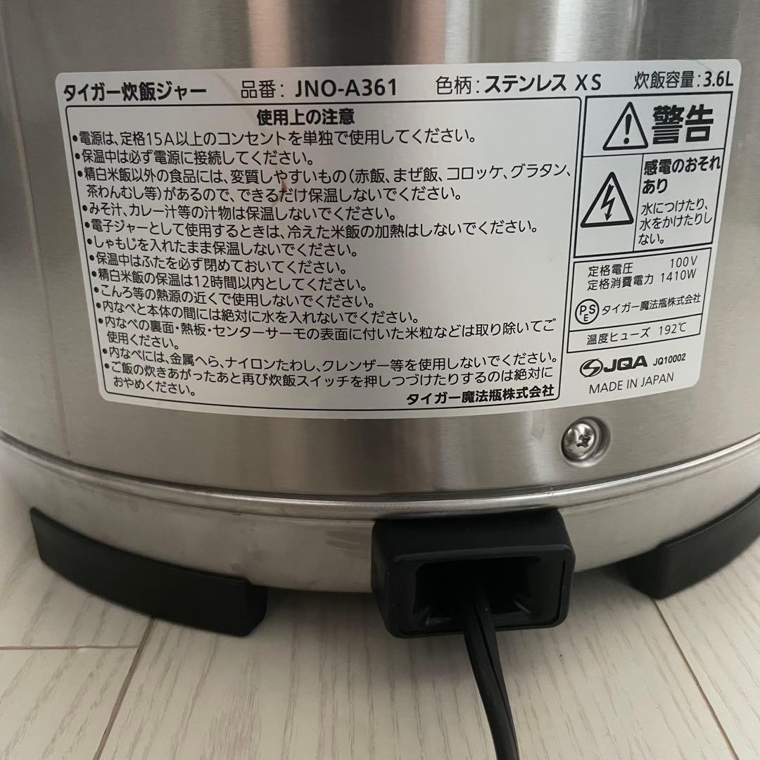 タイガー 魔法瓶（TIGER）業務用 炊飯ジャー 炊飯器 3.6L 2升
