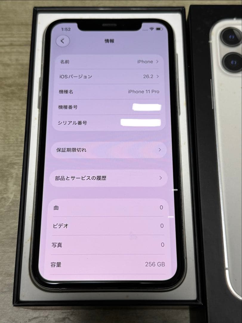 【美品】新品ガラスフィルム付きApple iPhone 11 Pro シルバー