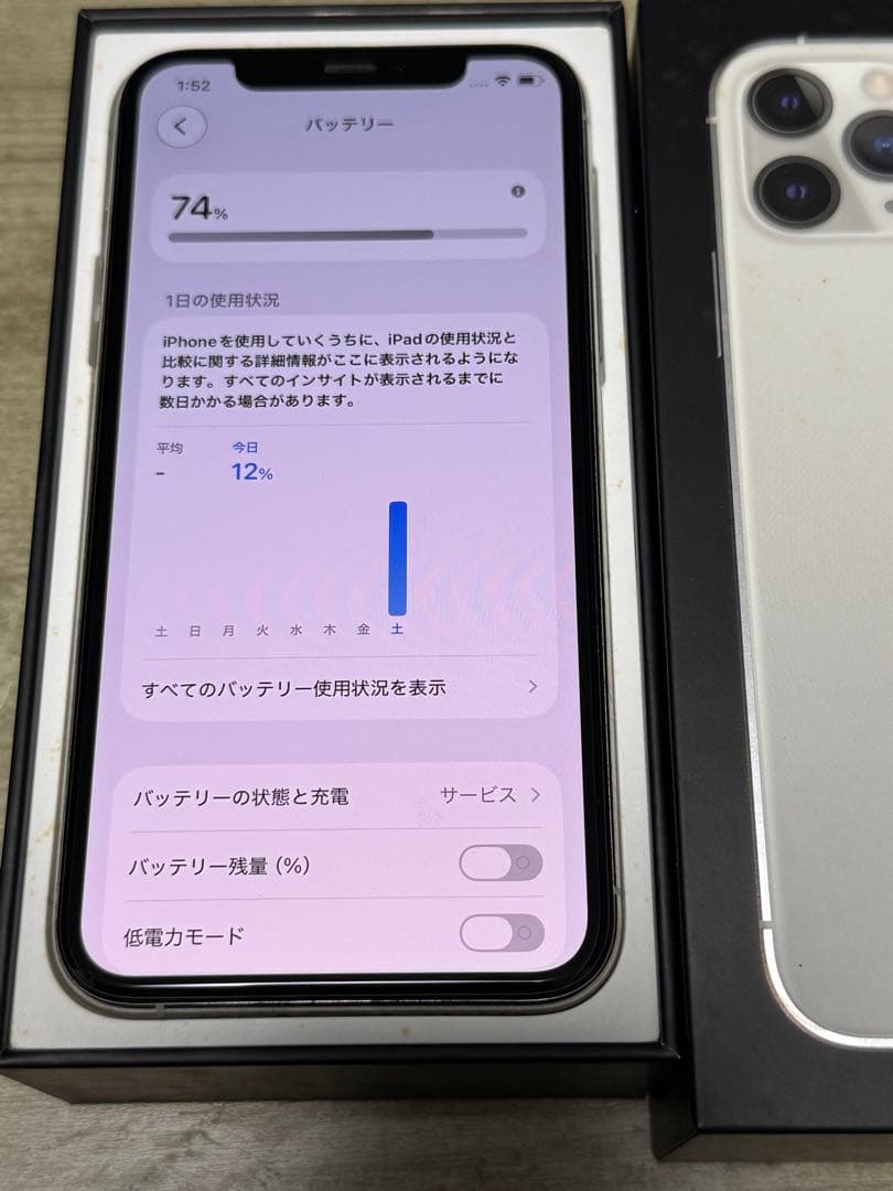 【美品】新品ガラスフィルム付きApple iPhone 11 Pro シルバー